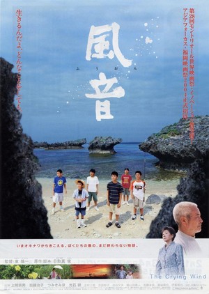 Fuon (2004) - poster