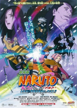 Gekijô-ban Naruto: Daikatsugeki! Yukihime Ninpôchô Dattebayo!! (2004) - poster