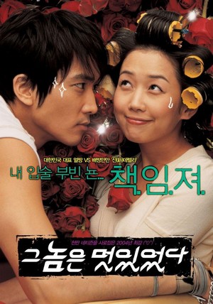Geu Nom-eun Meot-iss-eoss-da (2004) - poster