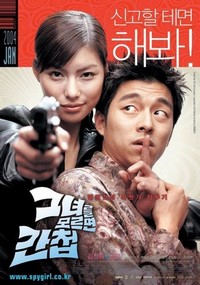 Geunyeoreul Moreumyeon Gancheob (2004) - poster