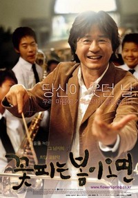 Ggotpineun Bomi Omyeon (2004) - poster