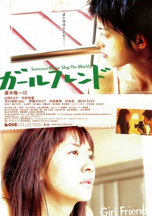 Girlfriend: Someone Please Stop the World (2004) - poster