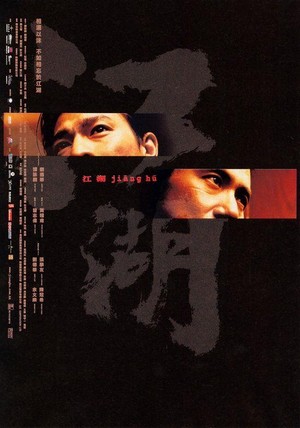 Gong Woo (2004) - poster