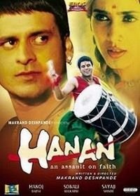 Hanan (2004) - poster