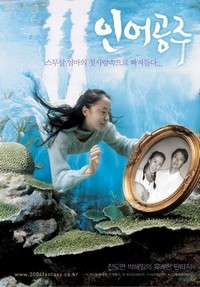 Ineo Gongju (2004) - poster