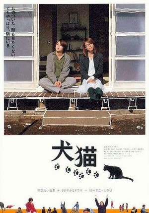 Inuneko (2004) - poster