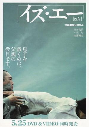 [Is A.] (2004) - poster