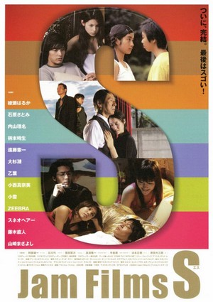 Jam Films S (2004) - poster