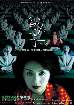 Jiao Zi (2004) - poster
