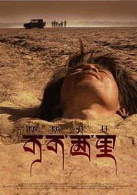 Kekexili (2004) - poster