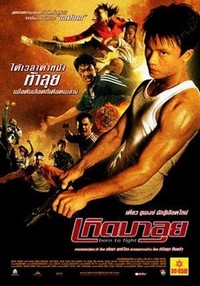 Kerd Ma Lui (2004) - poster