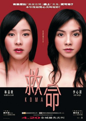 Koma (2004) - poster