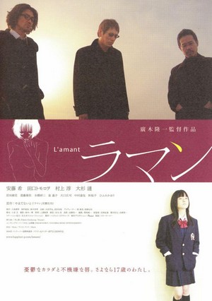 L'Amant (2004) - poster