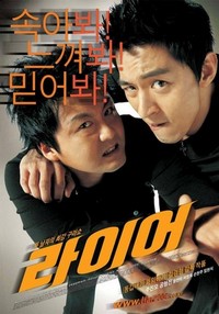 La-i-eo (2004) - poster