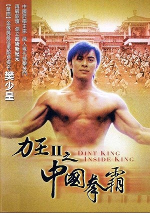Li Wang Zhong Wang (2004) - poster