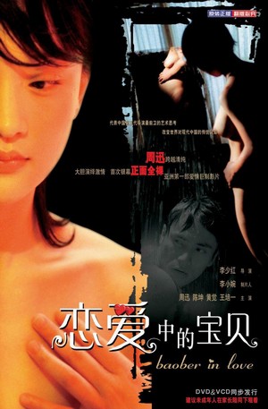 Lian Ai Zhong De Bao Bei (2004) - poster