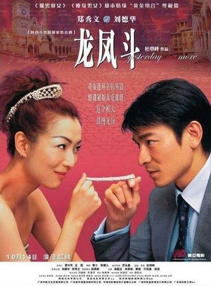 Lung Fung Dau (2004) - poster