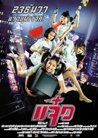 Maid (2004) - poster