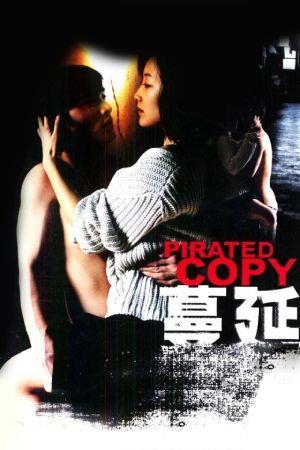 Man Yan (2004) - poster
