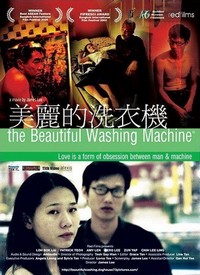 Mei Li De Xi Yi Ji (2004) - poster