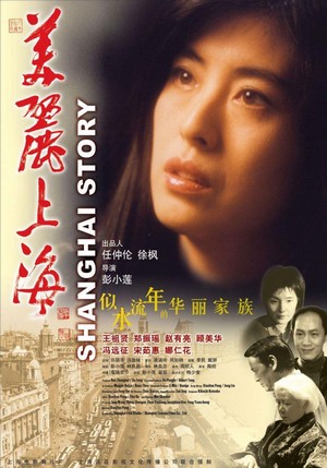 Meili Shanghai (2004) - poster
