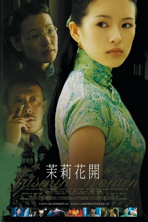 Mo Li Hua Kai (2004) - poster