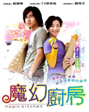 Moh Waan Chue Fong (2004) - poster