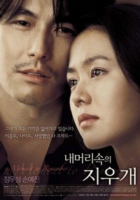 Nae Meorisokui Jiwoogae (2004) - poster