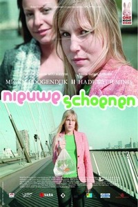 Nieuwe Schoenen (2004) - poster