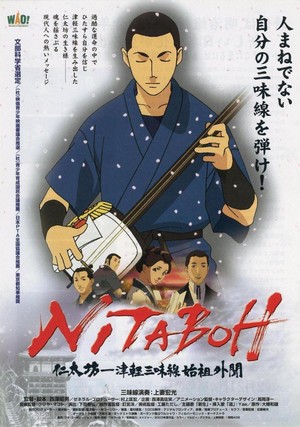 Nitaboh (2004) - poster