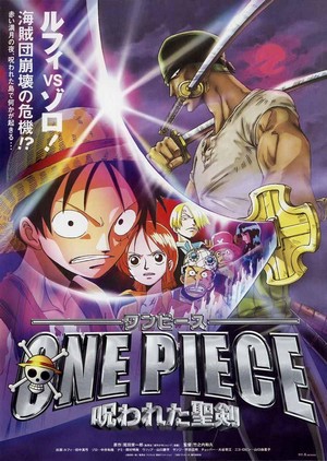 One Piece: Norowareta Seiken (2004) - poster