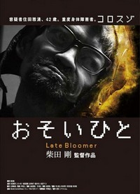 Osoi Hito (2004) - poster