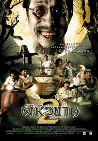 Phii Hua Khaat 2 (2004) - poster