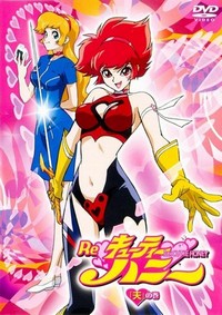 Re: Cutie Honey (2004) - poster