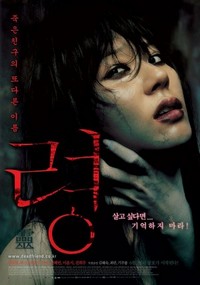 Ryeong (2004) - poster