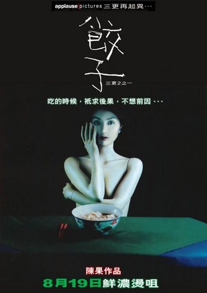 Saam Gaang Yi (2004) - poster