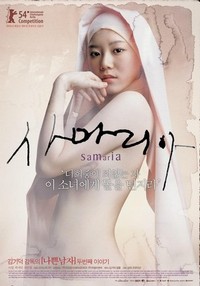 Samaria (2004) - poster