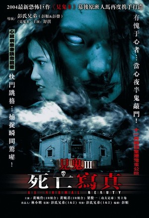Sei Mong Se Jun (2004) - poster