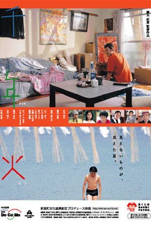 Sennenbi (2004) - poster
