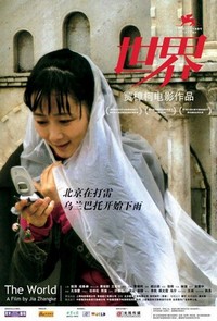 Shijie (2004) - poster