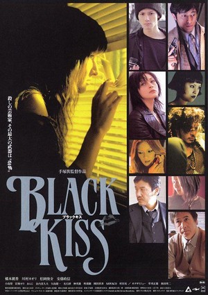 Shinkuronishiti (2004) - poster