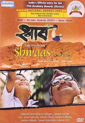 Shwaas (2004) - poster