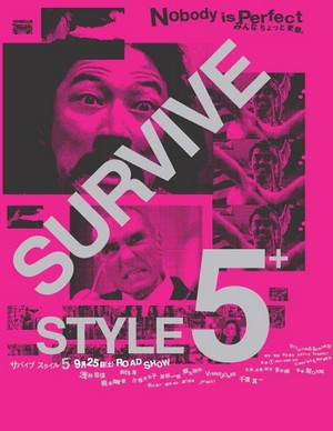 Survive Style 5+ (2004) - poster