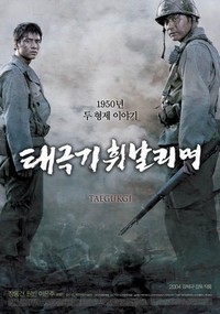 Taegukgi Hwinalrimyeo (2004) - poster
