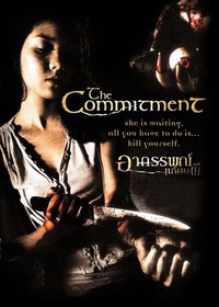 The Commitment (2004) - poster