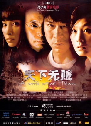 Tian Xia Wu Zei (2004) - poster