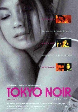 Tokyo Nowaru (2004) - poster