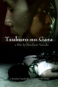 Tsuburo no Gara (2004) - poster