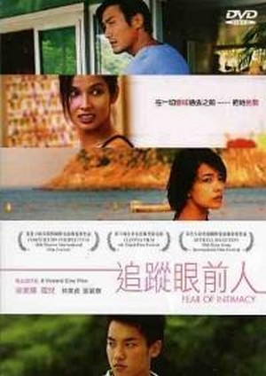 Tsui Tsong Aan Chin Yen (2004) - poster
