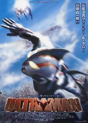 Ultraman (2004) - poster